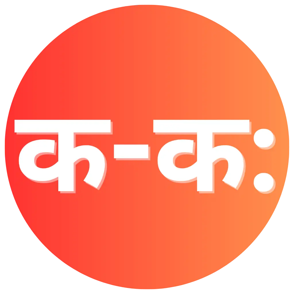 Nepali Alphabets & Bahrakhari icon