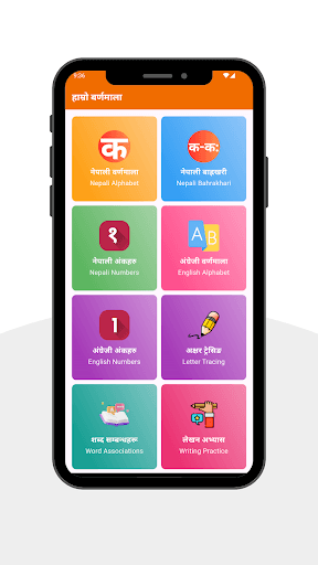 Hamro Barnamala app home screen showing learning categories for Nepali and English