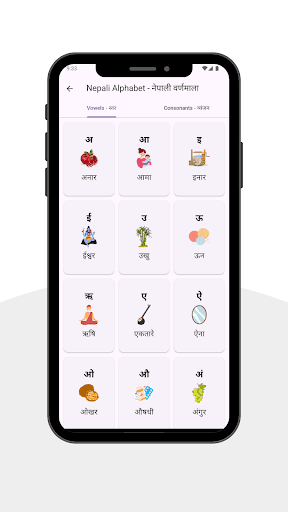 Nepali alphabet learning screen with colorful character cards